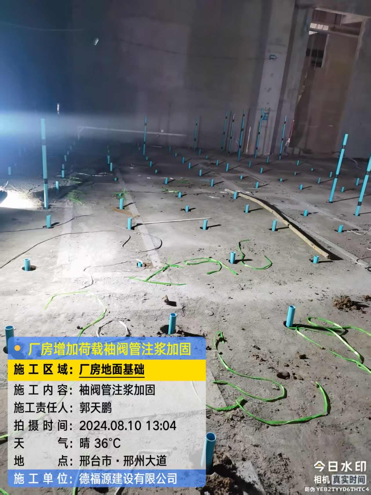 潞城袖阀管注浆施工