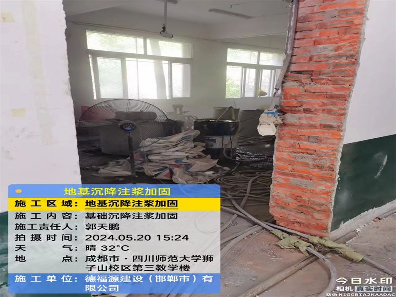 潞城高压旋喷注浆在地基下沉注浆加固中的应用