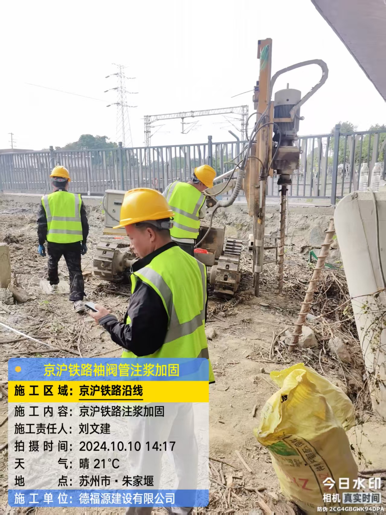 潞城袖阀管注浆工艺